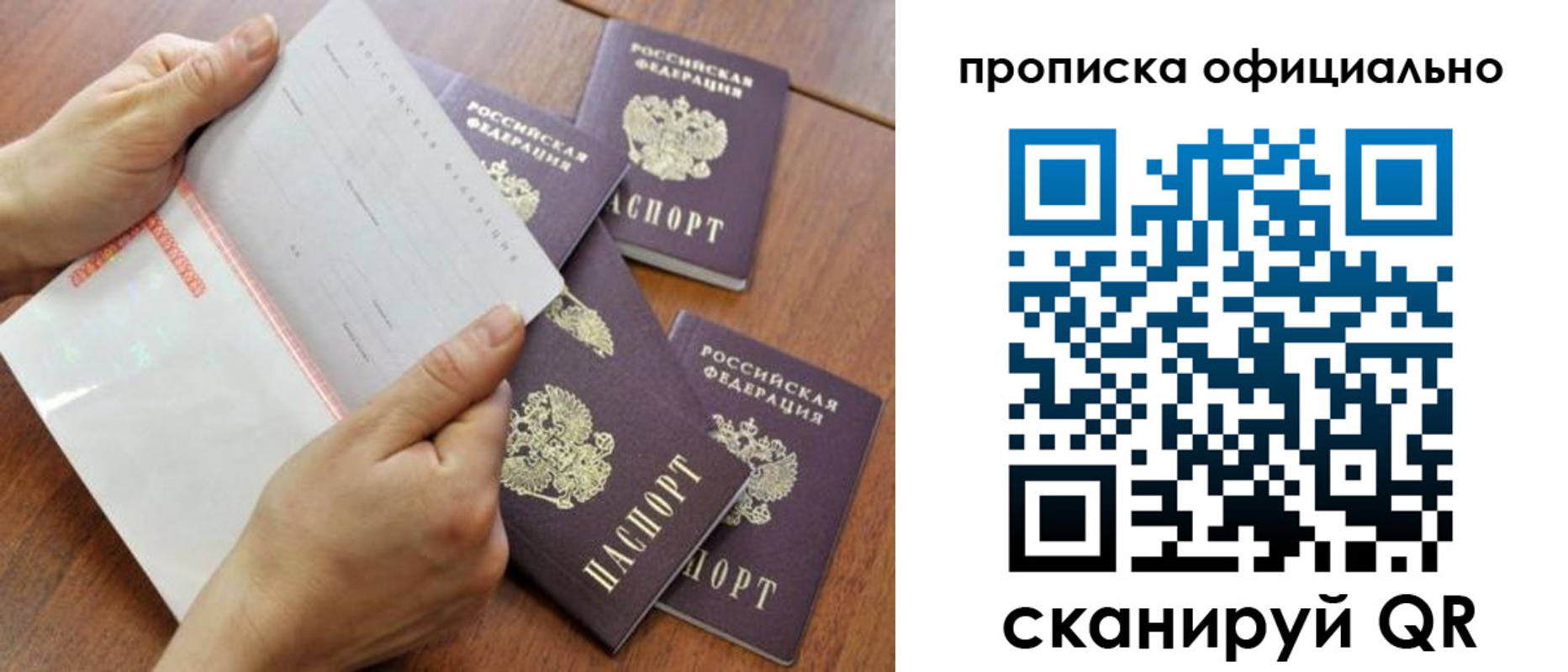 прописка в Дивногорске