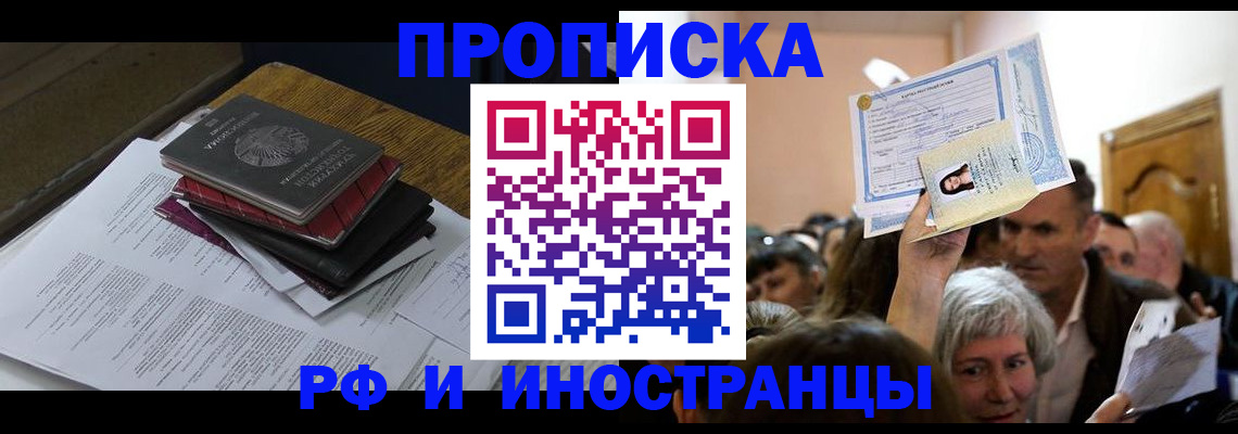 регистрация в Дивногорске