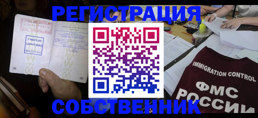 регистрация для дет. сада в Дивногорске