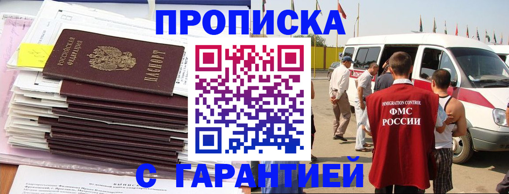 миграционный учет в Дивногорске