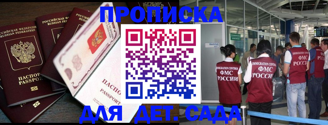 временная регистрация поиск в Дивногорске